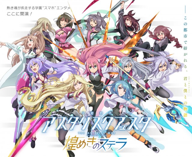 Asterisk_Festa_Kirameki_no_Stella.jpg