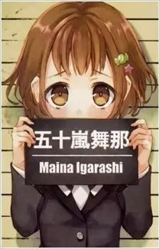 Изображение персонажа Майна Игараши