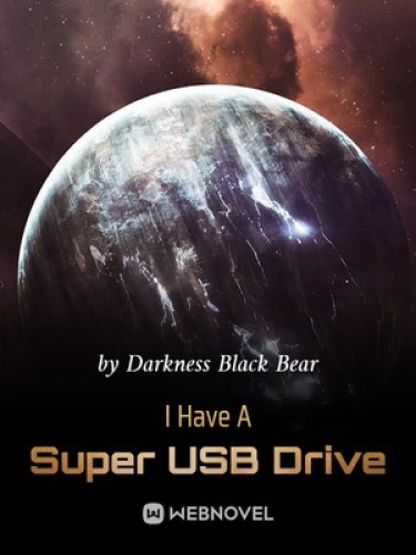 Обложка «У меня есть супер USB накопитель (Новелла)»