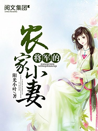 Обложка «Жёнушка генерала (Новелла)»