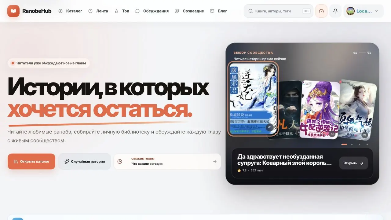 Анимированное превью выбора сообщества на главной