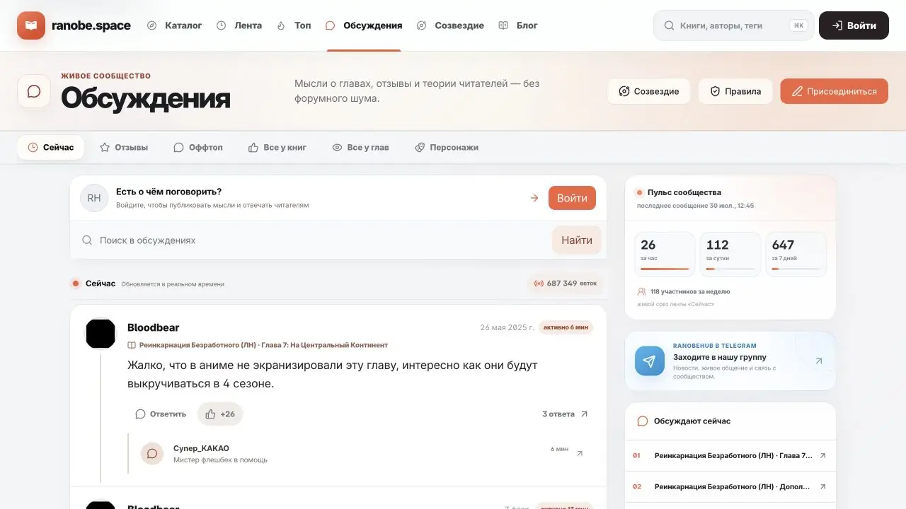 Анимированное превью лент обсуждений RanobeHub