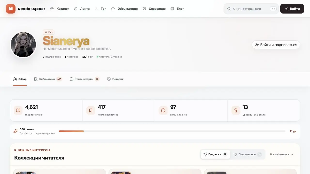 Анимированный переход между обзором, библиотекой и комментариями профиля