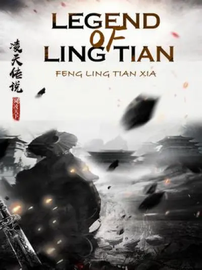 Легенда о Лин Тяне